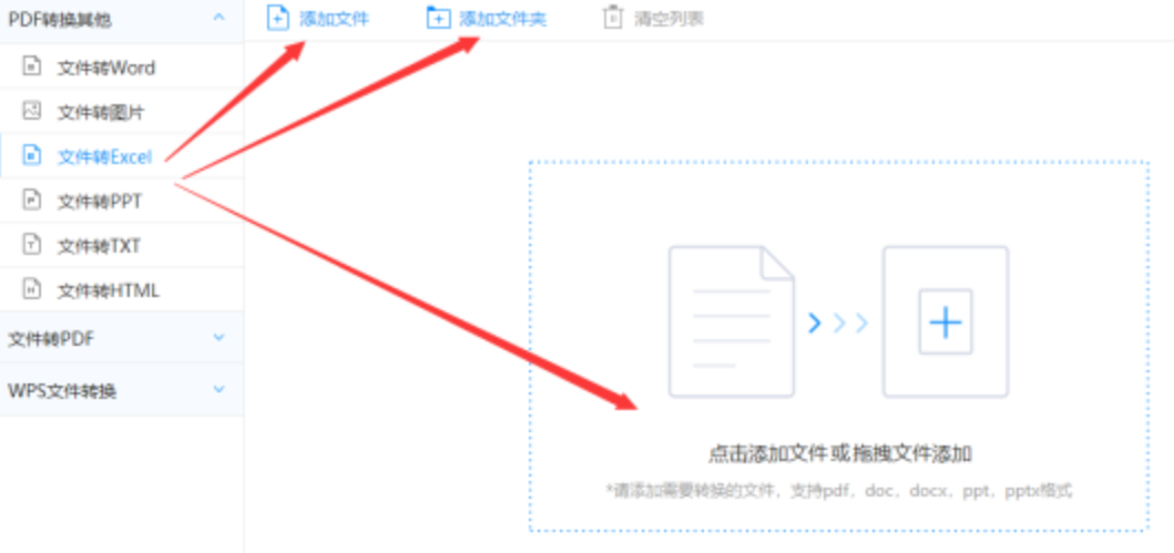 电竞比赛押注网站大全使用讲解 - 选择文件格式